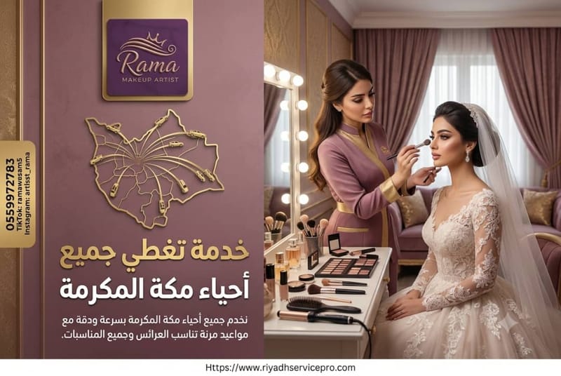 خدمة تغطي جميع أحياء مكة المكرمة