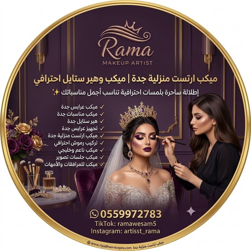 العروض