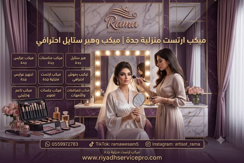 لماذا العروس في مكة المكرمة تفضل البيت على الصالون؟ رأي مغاير