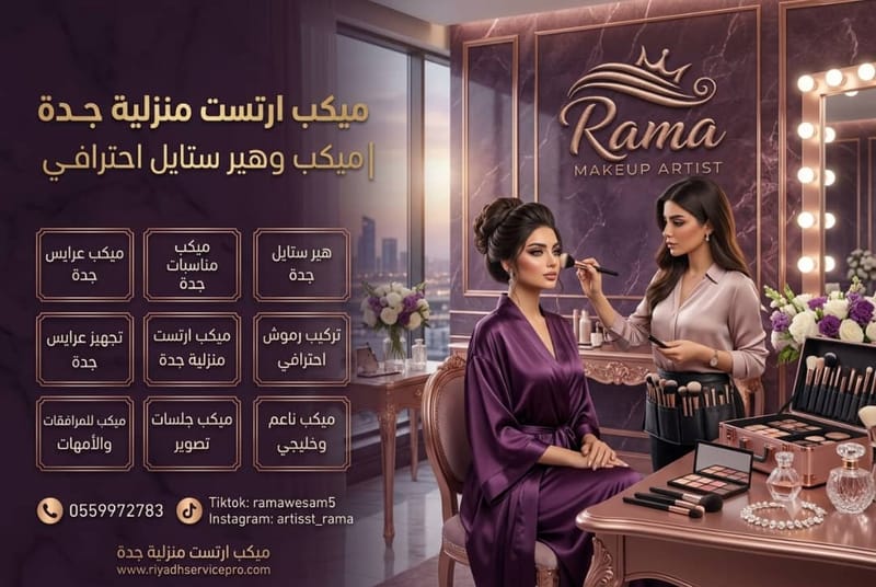 فستان أحلام مع مكياج مثالي في مكة مع ميكب ارتست