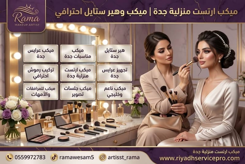 أفضل ميكب عروس في مكة مع هير ستايل وتركيب طرحة