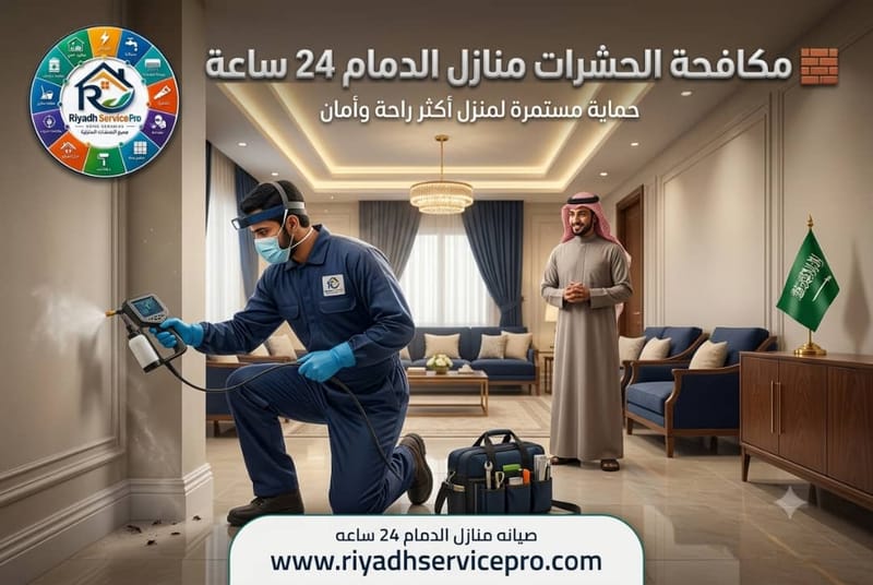 مكافحة الحشرات