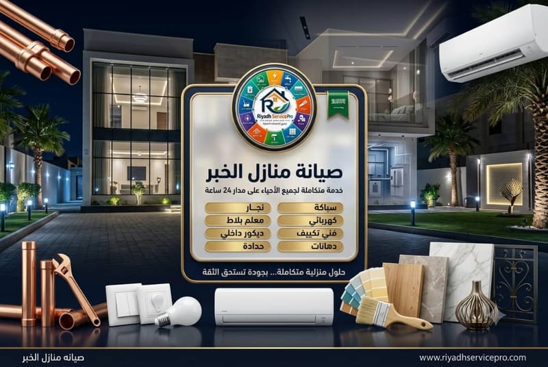 معلم بلاط وسيراميك بالخبر | تركيب بورسلان ورخام بتشطيب فاخر