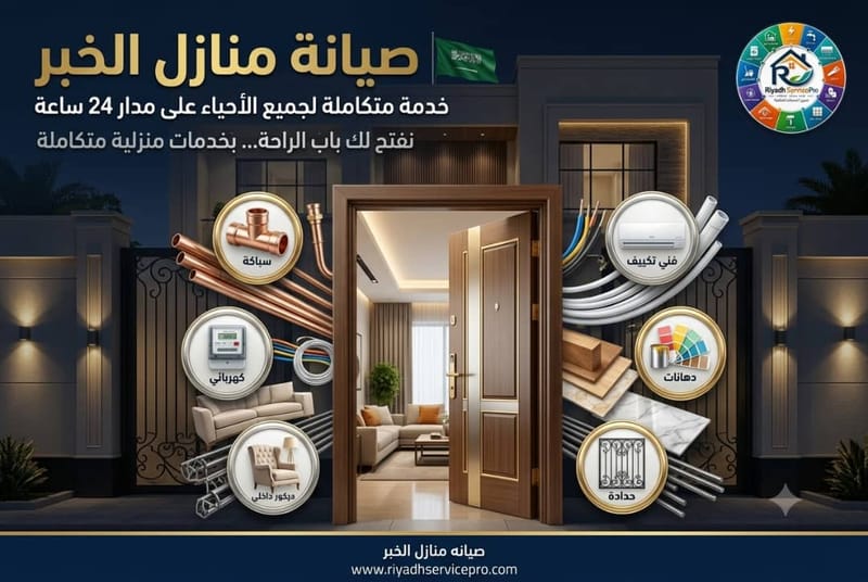 معلم دهان حي العقربية الخبر | معجون وصنفرة قبل التنفيذ