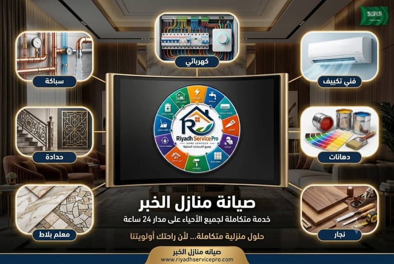 رقم معلم دهان قريب مني الخبر | تجديد طلاء بأسعار مناسبة