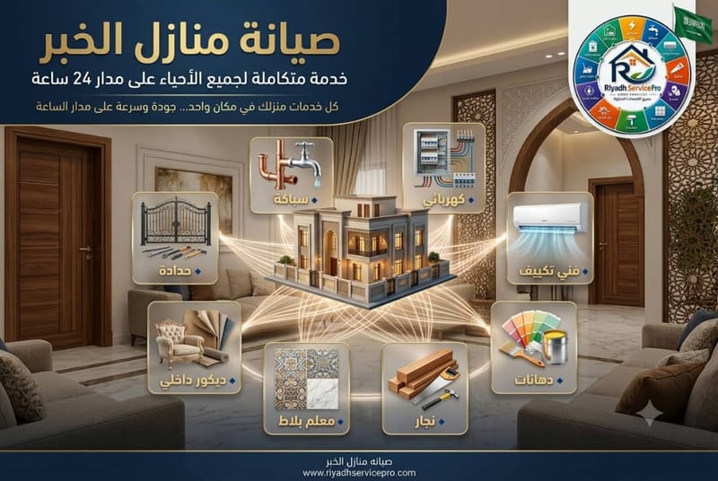 نجار متنقل 24 ساعة الخبر | إصلاح فوري لأبواب غرف النوم