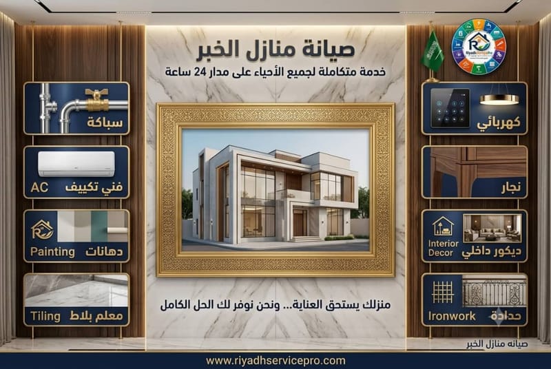 أفضل نجار في الخبر | تركيب مطابخ وأثاث بأسعار رخيصة