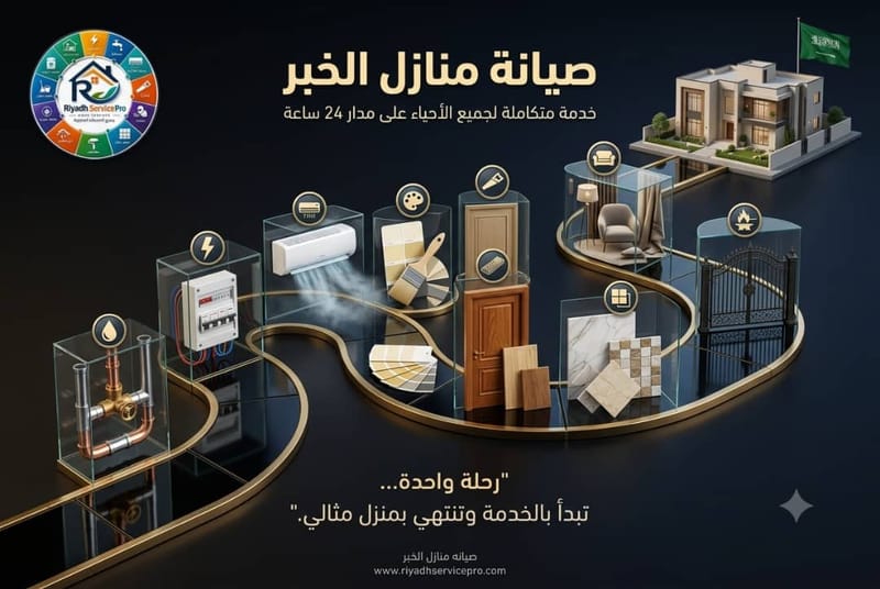 أرخص كهربائي منازل بالخبر | أسعار واضحة بدون رسوم مخفية