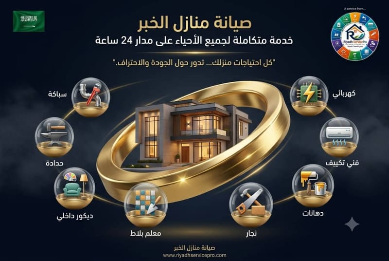 كهربائي طوارئ 24 ساعة الخبر | إصلاح أعطال اللوحة الكهربائية
