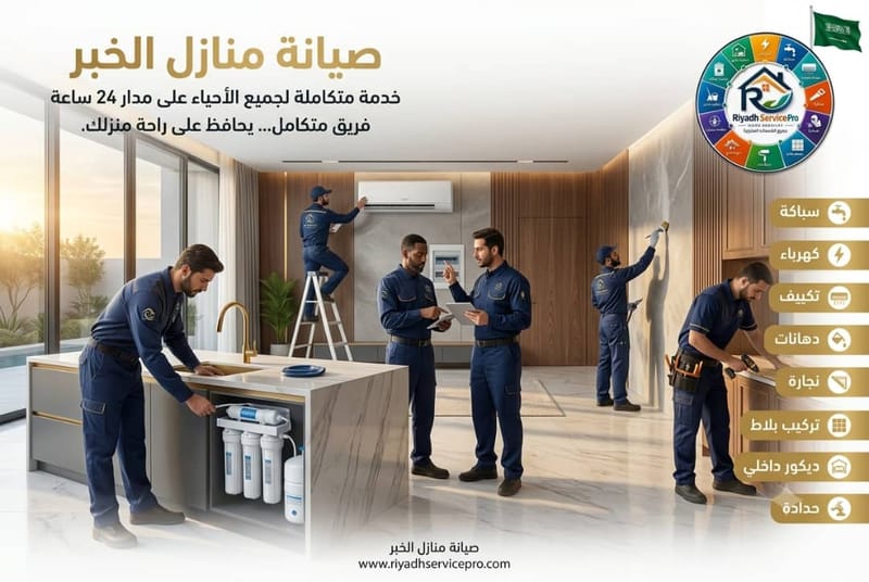 سباك طوارئ 24 ساعة الخبر | حلول فورية لتسربات المياه
