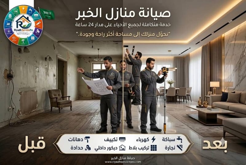رقم سباك قريب مني الخبر | إصلاح تسربات وتركيب سخانات فوري