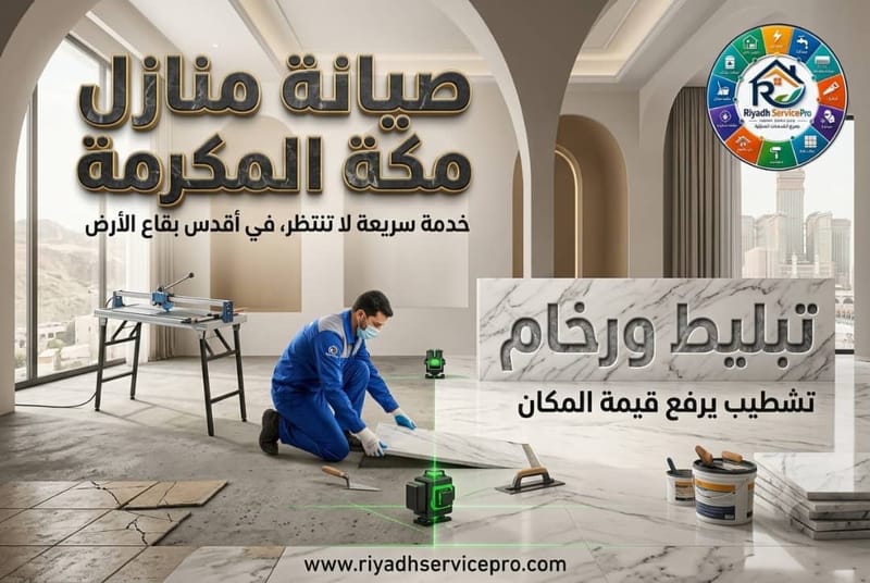 تبليط ورخام