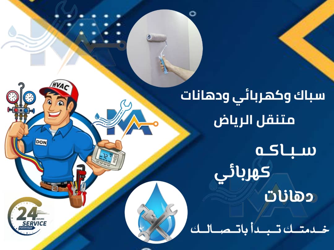 كهربائي متنقل قريب من موقعي