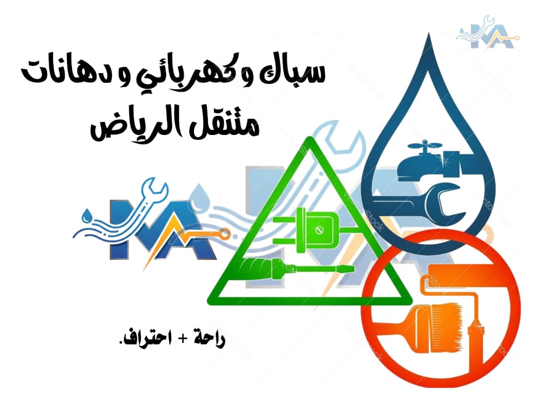 كهربائي عام 