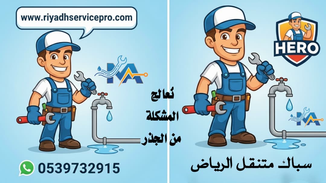 كهربائي متنقل الرياض 