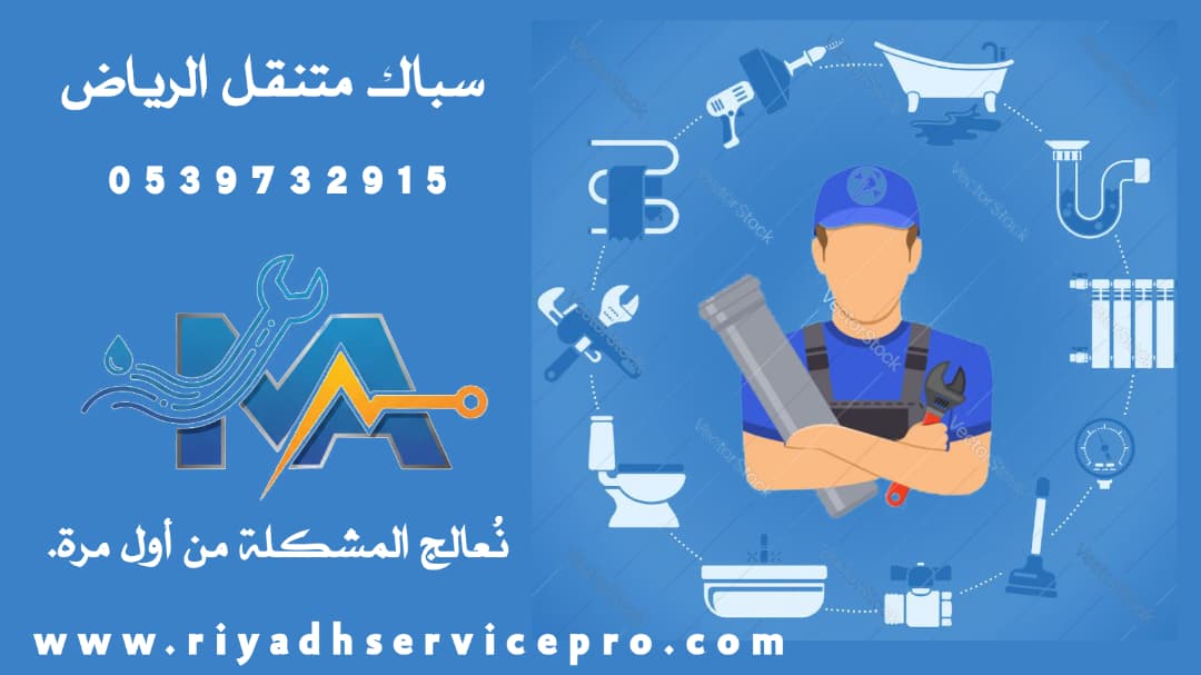 كهربائي متنقل الرياض 