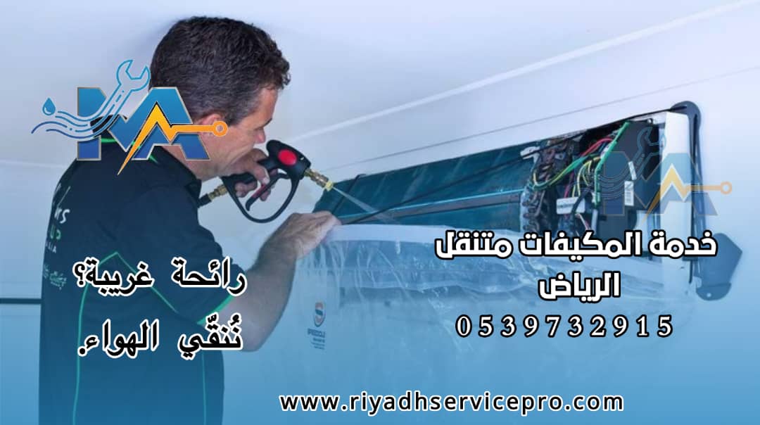 المكيف ما يشتغل