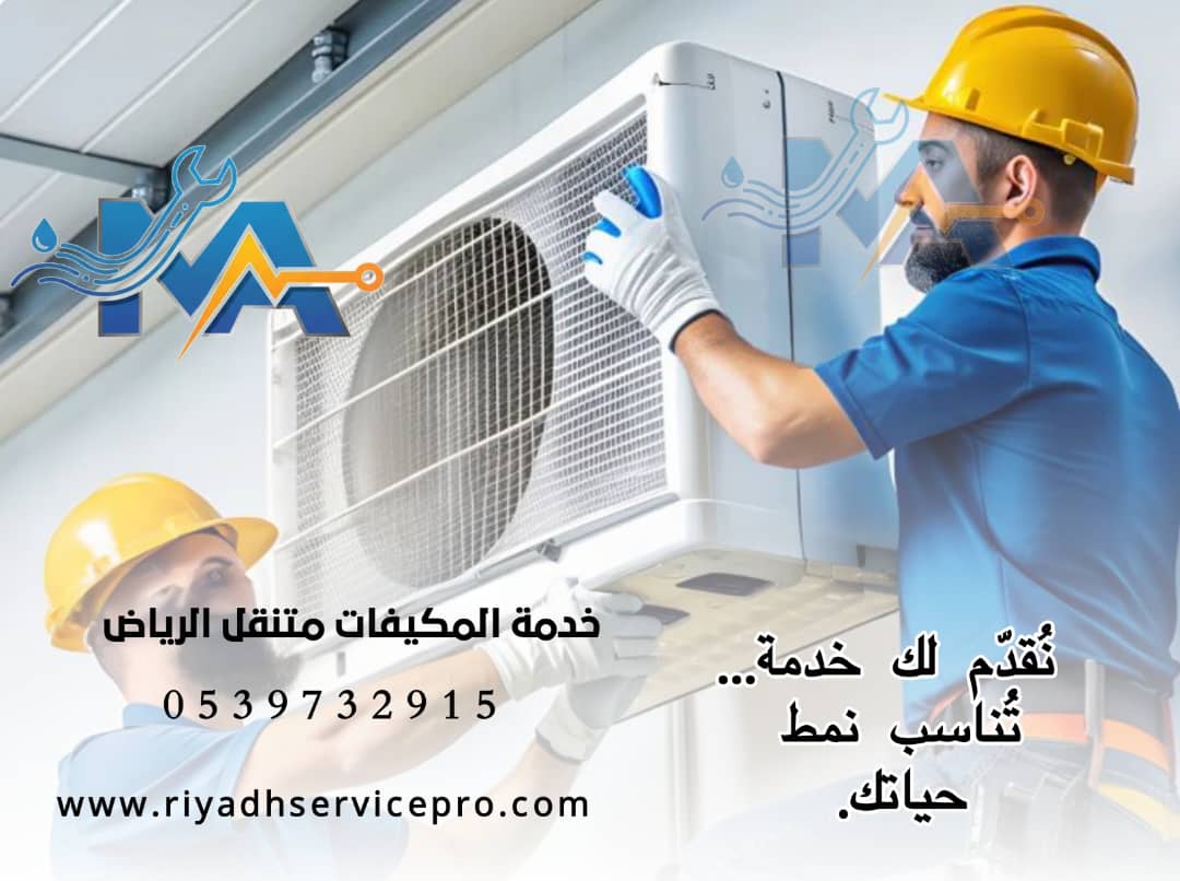 فني تبريد قريب من موقعي