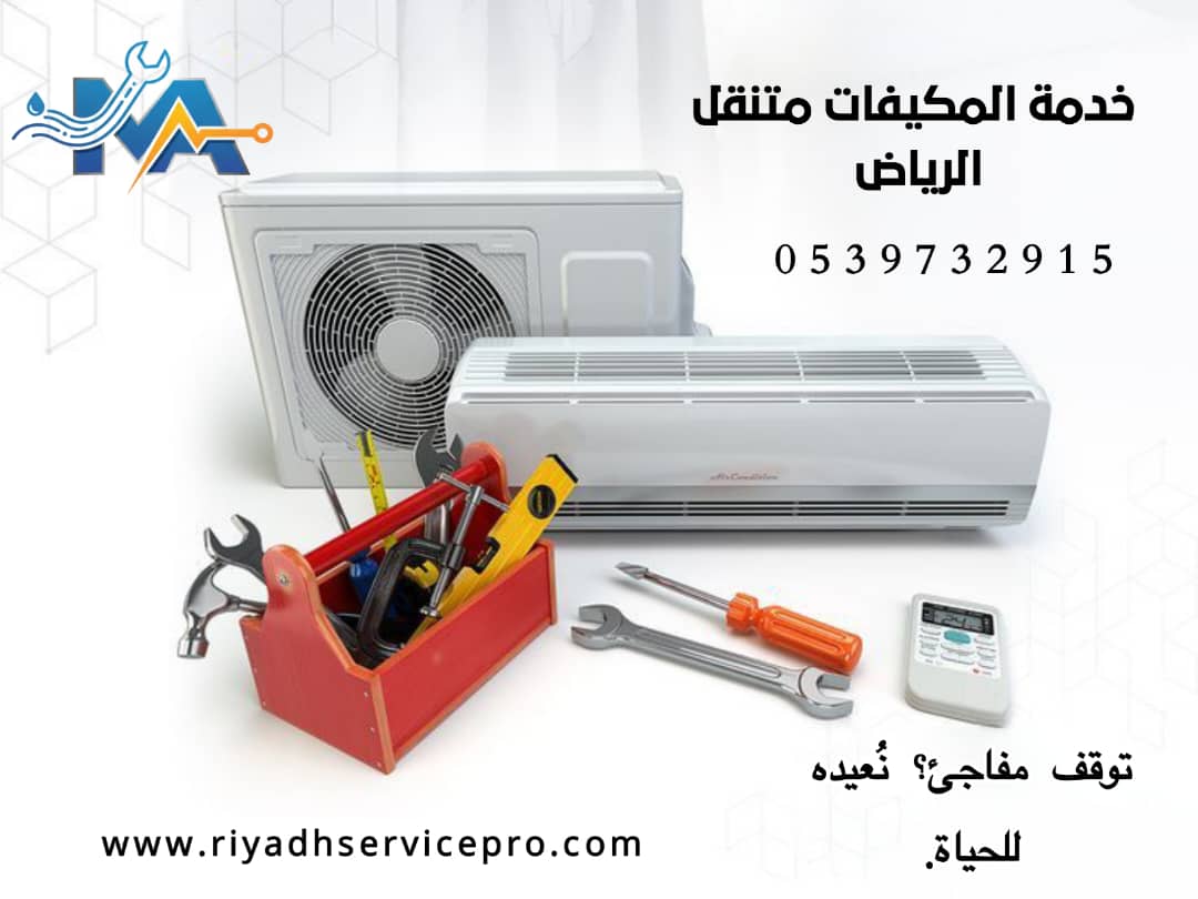 تنظيف مكيفات