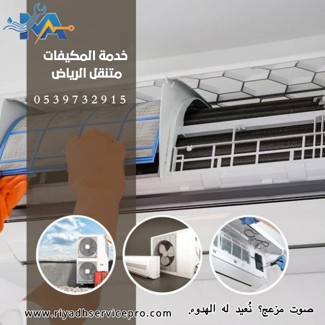 شحن فريون مكيفات 24 ساعة