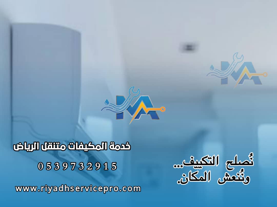 تركيب مكيفات شباك