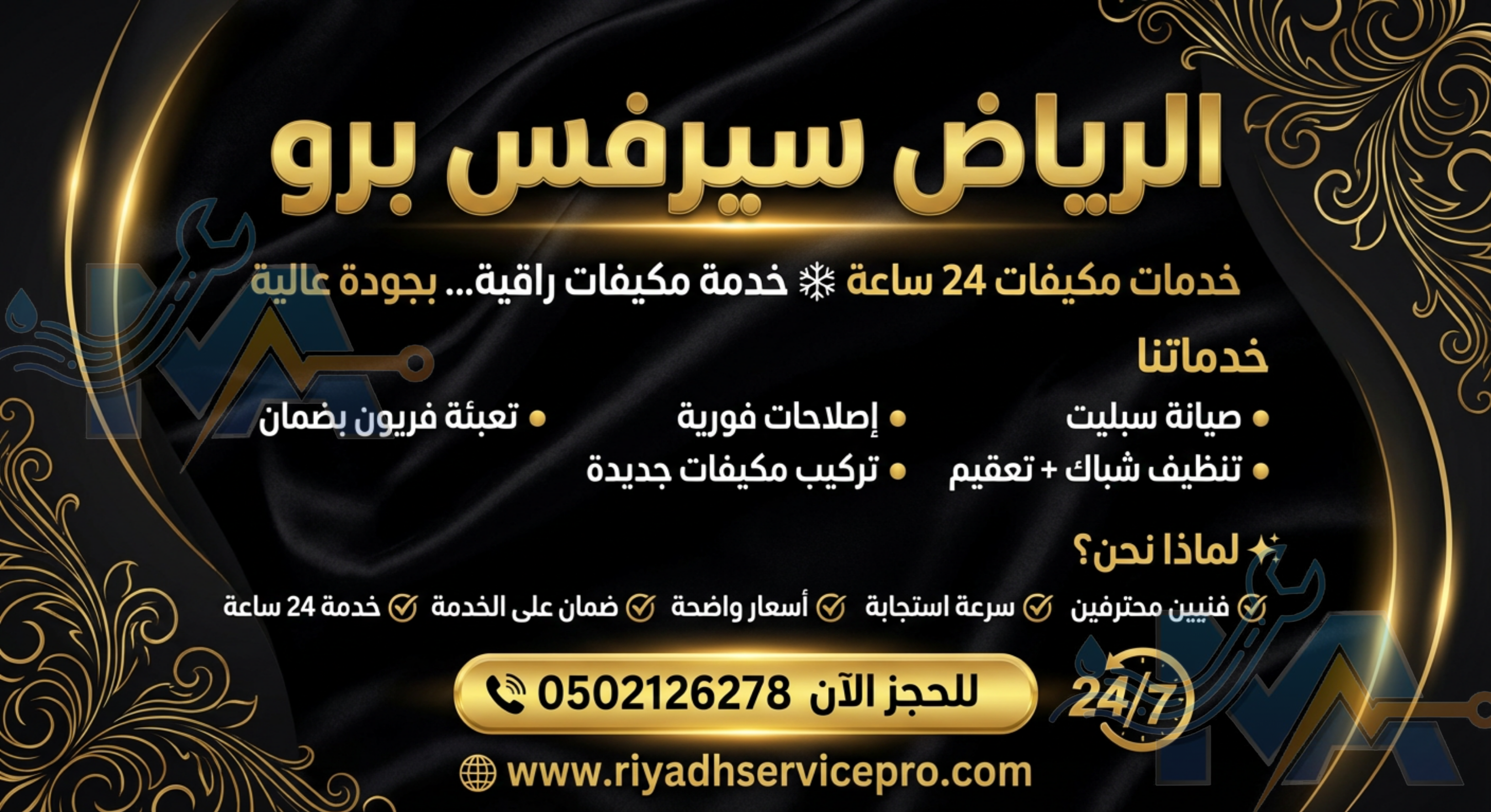 إصلاح تبريد ضعيف في المكيف