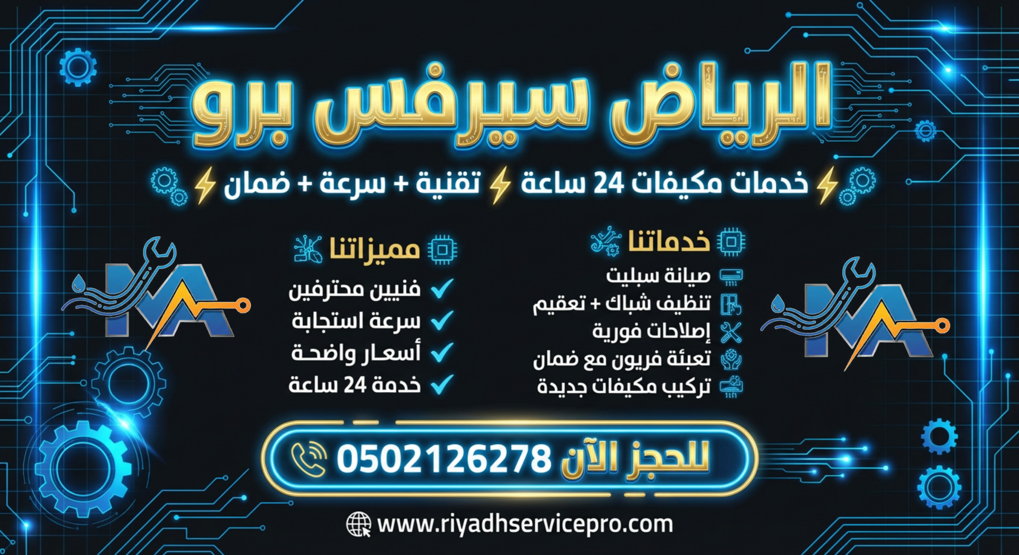 إصلاح تبريد ضعيف في المكيف