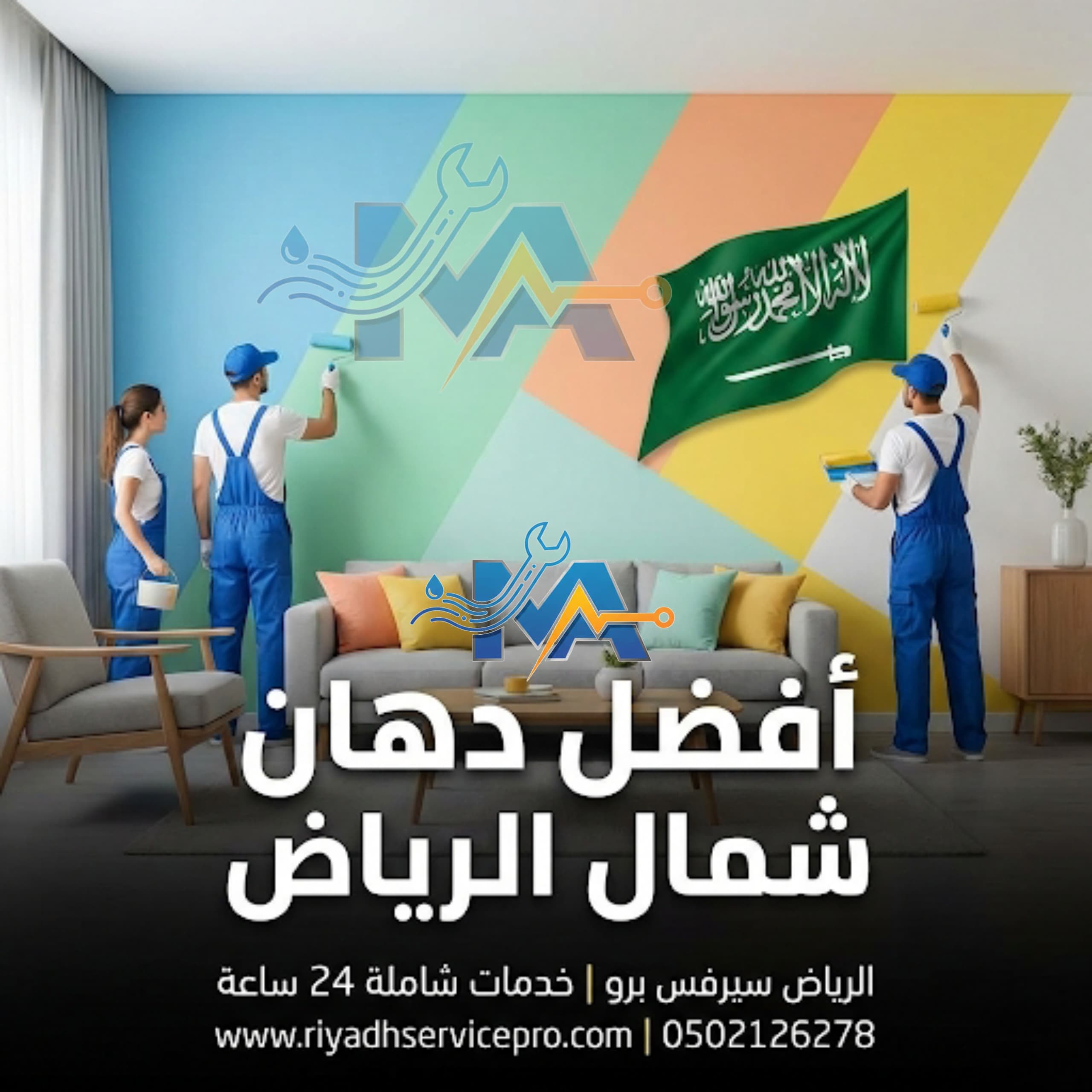 أفضل دهان شمال الرياض 