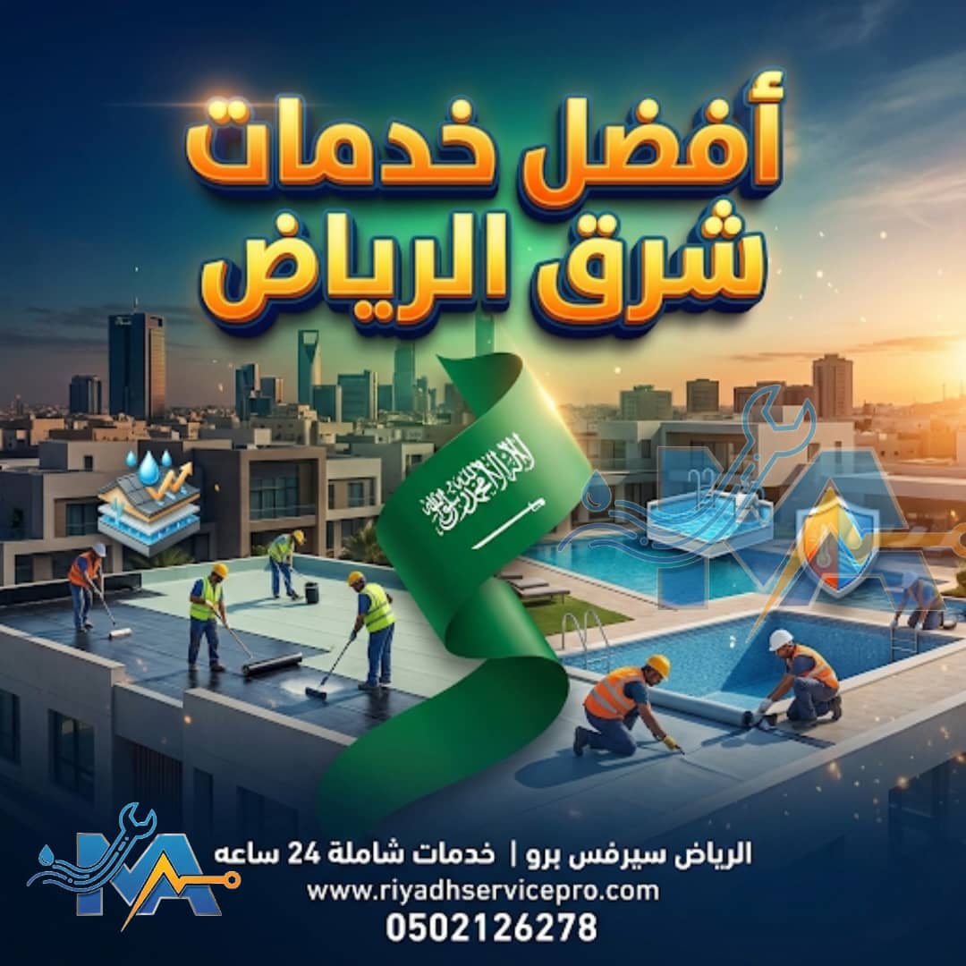 افظل فني عزل قريب منك 