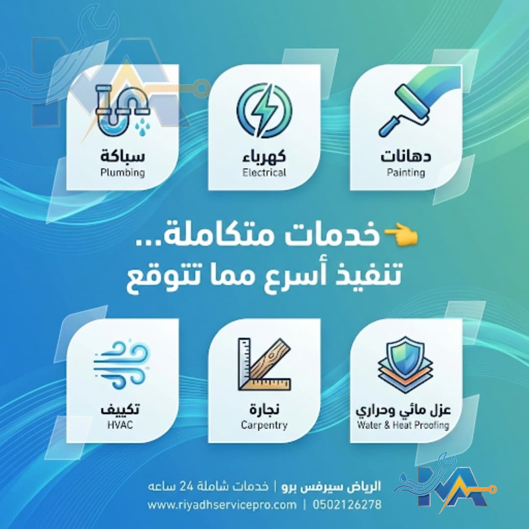 رقم كهربائي حي الوادي 