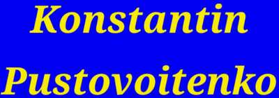 KONSTANTIN PUSTOVOITENKO