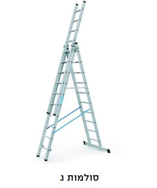 סולם ג מקצועי