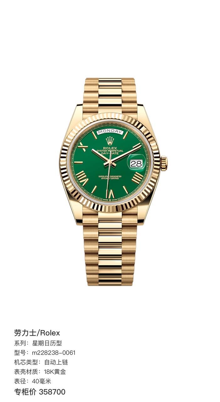 Rolex  228238