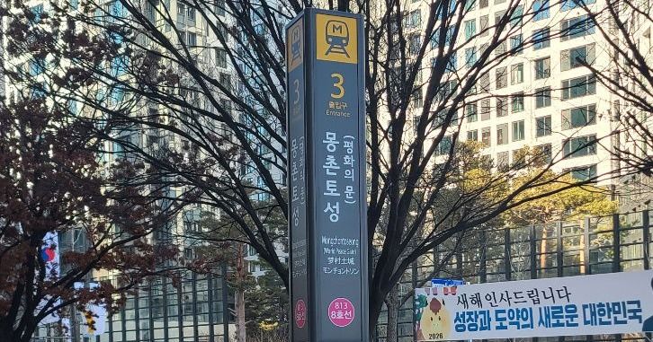 몽촌토성 맛집들을 소개해드리겠습니다,