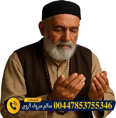 شيخ روحاني في سلطنة عمان