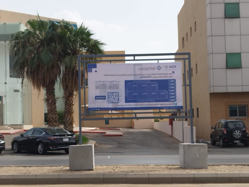  مشروع السجل العقاري اكثر من 50 الف لوحه