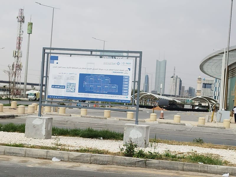  مشروع السجل العقاري اكثر من 50 الف لوحه