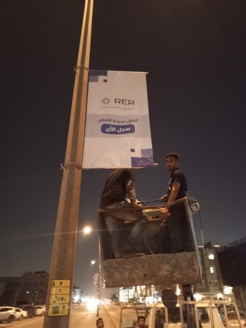  مشروع السجل العقاري اكثر من 50 الف لوحه