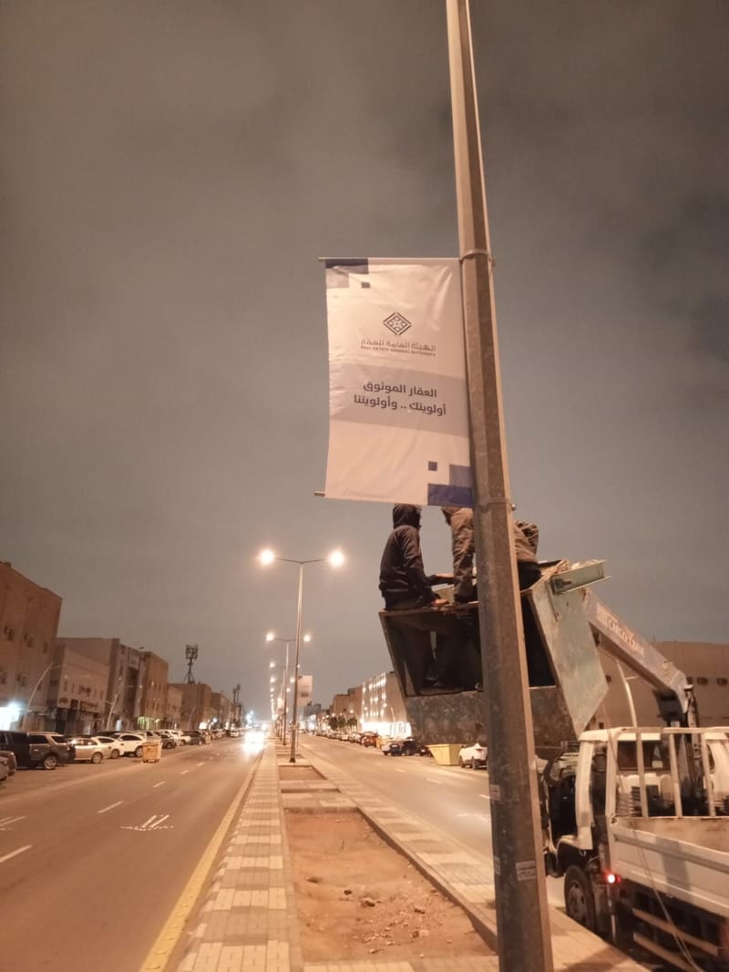  مشروع السجل العقاري اكثر من 50 الف لوحه