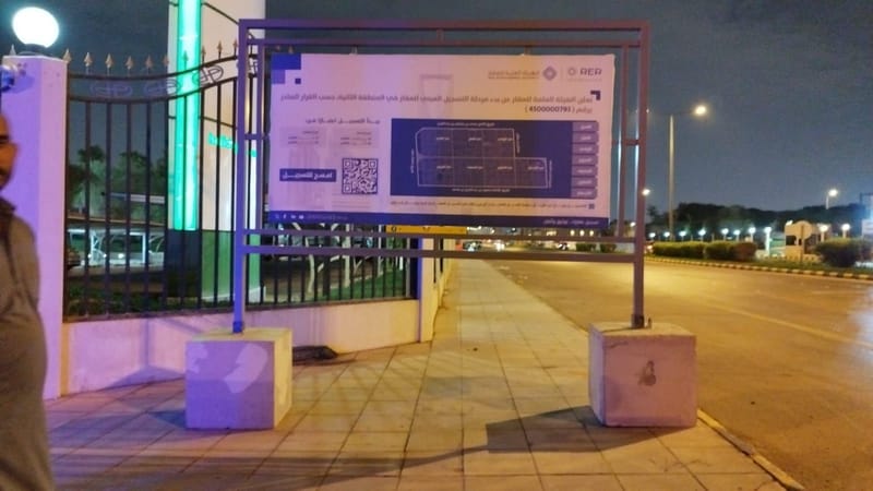  مشروع السجل العقاري اكثر من 50 الف لوحه