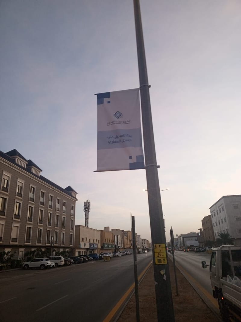  مشروع السجل العقاري اكثر من 50 الف لوحه