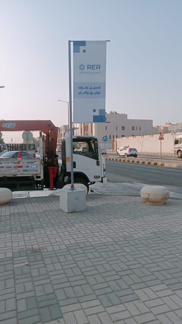  مشروع السجل العقاري اكثر من 50 الف لوحه