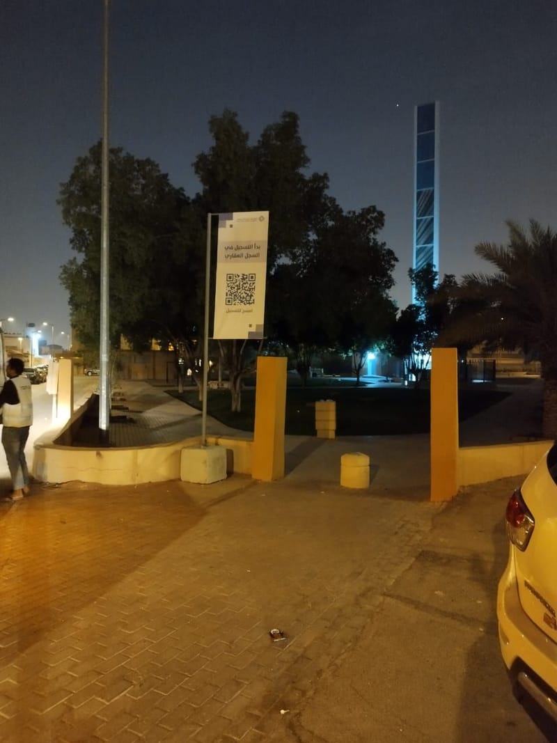  مشروع السجل العقاري اكثر من 50 الف لوحه