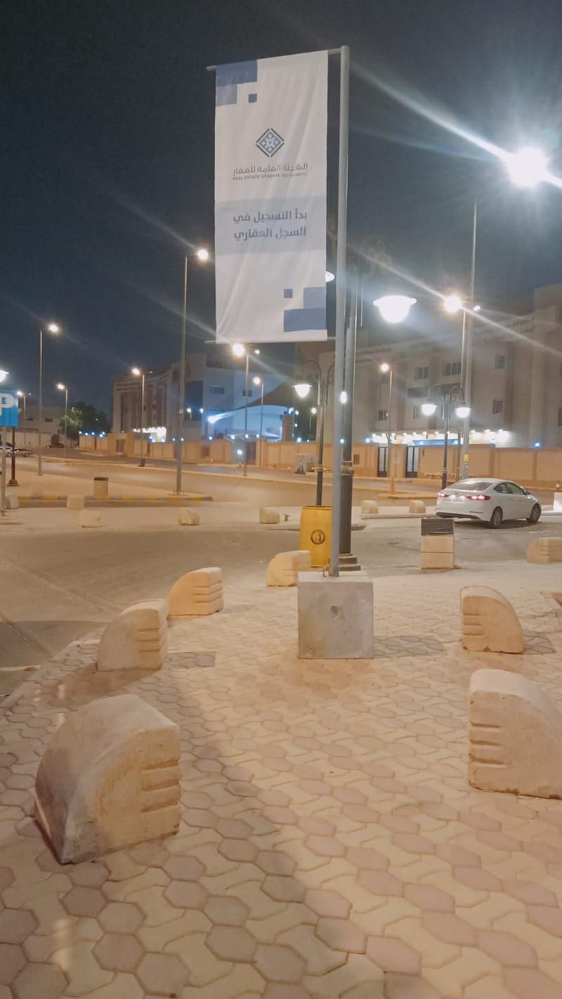  مشروع السجل العقاري اكثر من 50 الف لوحه