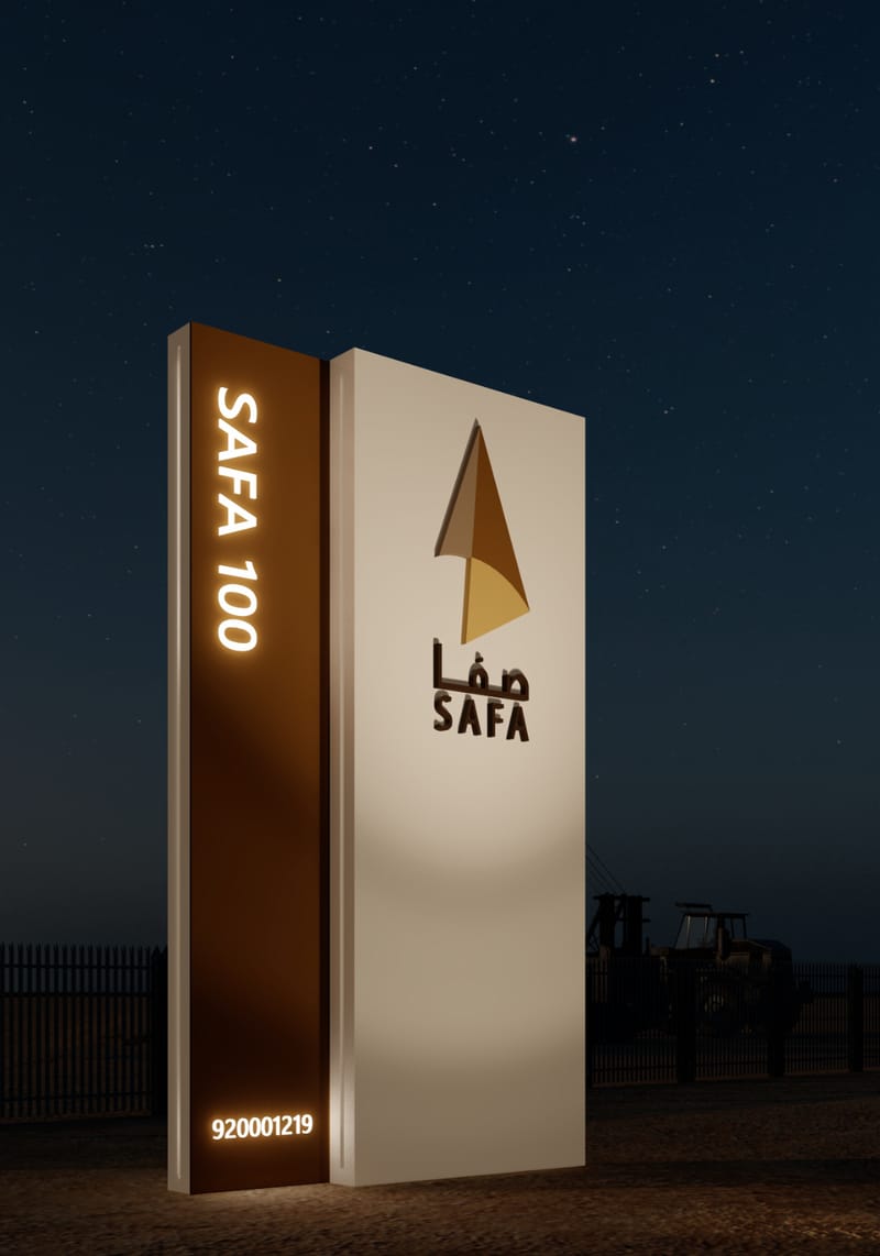 مشروع صفا للتطوير العقاري 