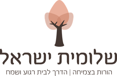 הורות בצמיחה - הדרך לבית רגוע ושמח