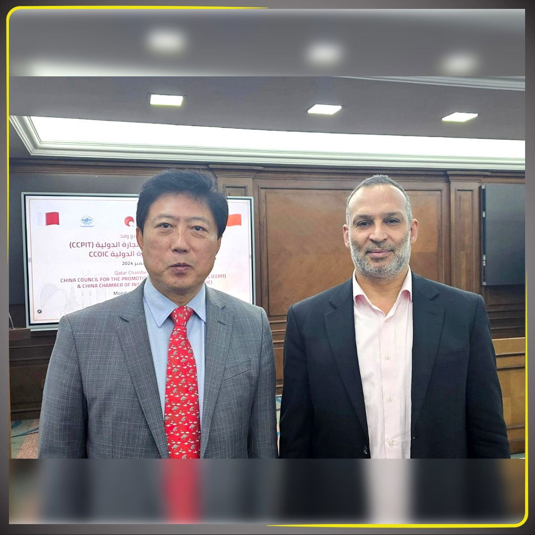 المجلس الصيني لترويج التجارة الدولية CCPIT