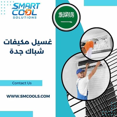 غسيل مكيفات شباك جدة | تنظيف احترافي يعيد التبريد ويوفر الكهرباء في جميع أحياء جدة