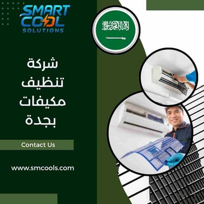 شركة تنظيف مكيفات بجدة | أفضل شركة تنظيف وصيانة مكيفات باحترافية عالية ونتائج فورية