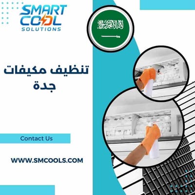 تنظيف مكيفات جدة | أفضل خدمة احترافية لتنظيف جميع أنواع المكيفات مع تحسين التبريد وتوفير الكهرباء